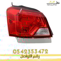 اسطب خلفي امبالا 2014-2020