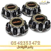 غطاء جنط جمس سيرا قطع الغيار للسيارات