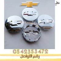 غطاء جنط شفروليه تاهو 2007-2014