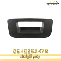 ديكور يد الصندوق سييرا