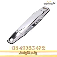 يد باب تاهو خارجي 2007-2014 كروم