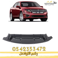 بطانة صدام فورد فيوجن 2010-2012