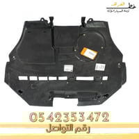 عازل مكينة فورد فيوجن 2010-2012