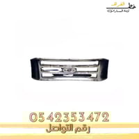 شبك فورد اكسبديشن 2007-2014