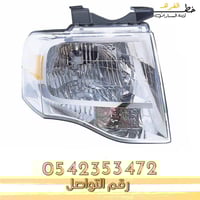 شمعة نور اكسبديشن 2007-2014