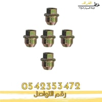 صواميل فورد بوليسي جديد