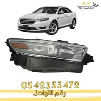 شمعة نور تورس 2013-2019 تايوان