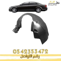 بطانة رفرف كابرس 2007-2016