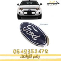علامة شبك فورد ايدج 2011-2014