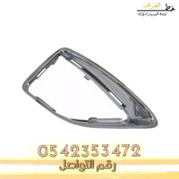 برواز غطاء كشاف فيوجن - يسار جهة السايق