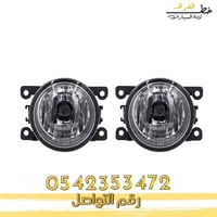 كشاف شفرولية SS كابرس 2007-2016