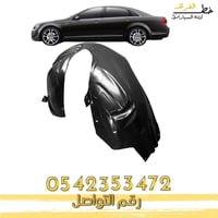 بطانة رفرف كابرس 2007-2016