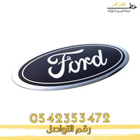 علامة شبك فورد فيوجن