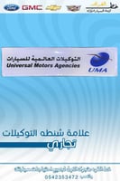 علامة شنطه التوكيلات