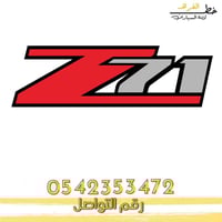 استكر z71