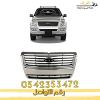 شبك اكسبلور 2006-2010