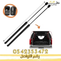 مساعد شنطة شفروليه تاهو 2000-2006