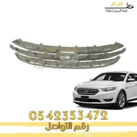 شبك تورس 2013-2019 كامل