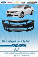 صدام امامي امبالا 2014-2020