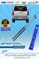 مساعدات شنطه تاهو