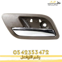 يد باب داخلي جمس يوكن امامي 2007-2014