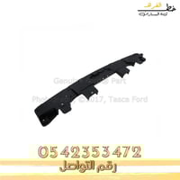 صاجة خلف الشبك اكسبديشن 2007-2014