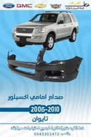 صدام امامي اكسبلور