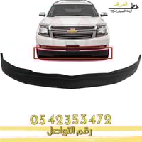 دقن صدام تاهو 2015-2020