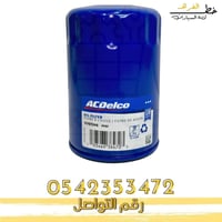 فلتر زيت امبالا اصلي