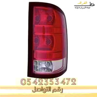 اسطب خلفي سييرا 2007-2013