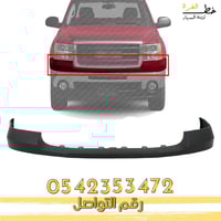 حشوة صدام امامي جمس سيرا 2007-2013