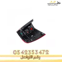 اسطب خلفي فورد اكسبديشن 2007-2014