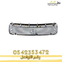 شبك جراند ماركيز 2003-2005