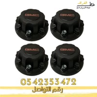 اكواب جمس سييرا 2000-2006 اسود 6مسمار