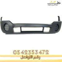 دقن سييرا 2000-2006 اسود