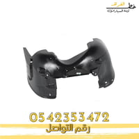 بطانة رفرف جمس يوكن 2007-2014