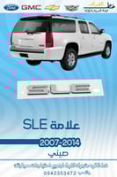 علامة SLE