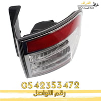 اسطب خلفي فورد ايدج 2007-2010