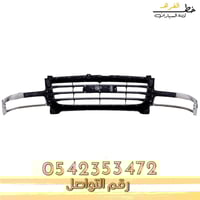 شبك جمس سييرا 2000-2006 نيكل