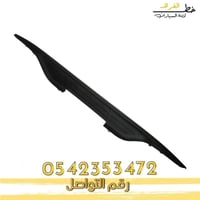 جلدة وسط الصدام جمس يوكن 2000-2006