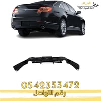 دقن صدام خلفي فورد تورس 2013-2019