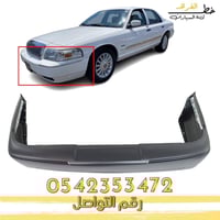 صدام خلفي جراند ماركيز 2003-2005