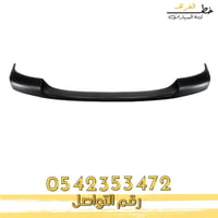 جلدة فوق الصدام جمس يوكن 2000-2006