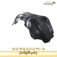 بطانة كفر جمس يوكن 2000-2006