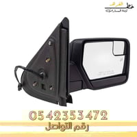 مراية باب مع عدسه فورد اكسبديشن 2007-2014