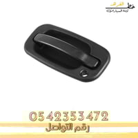 يد باب خارجي جمس سيرا 2000-2006 قطع الغيار للسيارا...
