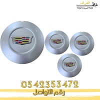 اغطية جنوط كاديلاك اسكاليد 2015-2020