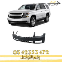 صدام امامي تاهو بدون حساس 2015-2020