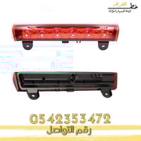 اسطب فرامل جمس يوكن 2000-2006