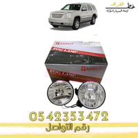 كشاف صدام امامي يوكن 2007-2014